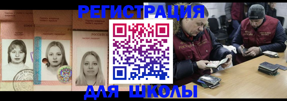 временная регистрация госуслуги в Бронницах
